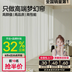 科创者 梦幻帘电动窗帘轨道智能全自动小电机开合百叶已接入米家双