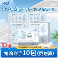 百亿补贴:怡飘 婴儿纸巾 保湿抽纸 200抽10包