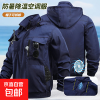 京东 夏季降温戴帽空调服男款制冷带风扇的衣服电焊工地防暑劳保工作服 几何空调服充电宝+风扇+线 L (170)