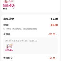 订单截图缩略图