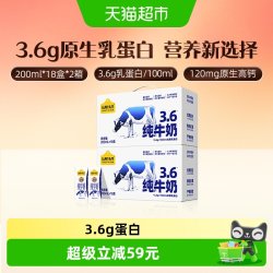 认养一头牛 纯牛奶 200ml*18盒*2箱