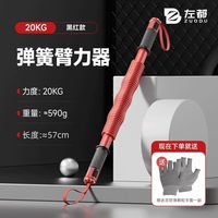 左都 2025新款加强臂力器男士锻炼手臂胸肌多功能家用健身臂力棒