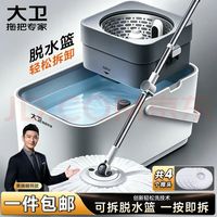 大卫 巨无霸免手洗甩干旋转拖把 一键拆卸+4布 4个头