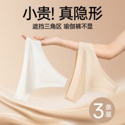猫人 冰丝无痕一片式