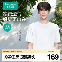全棉时代 全棉凉感T恤情侣款男女皆可穿