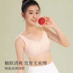 素肌良品 无痕内衣 发育文胸