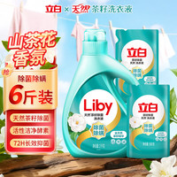 立白 茶籽洗衣液除菌除螨洁净抑菌低泡易漂无残留 茶籽洗衣液 2kg*1瓶 +500g*2袋