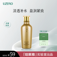 优资莱 抗皱紧致提拉补水保湿水滋润乳护肤品套装淡化细纹官方正品