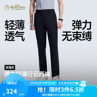 金利来 2026春夏新款西裤男轻薄透气弹力修身松紧腰西装裤子 深蓝灰