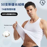 猫人 50支全棉 男士抑菌纯棉背心 2件 组合装