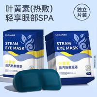 顾甜 叶黄素蒸汽眼罩 60片