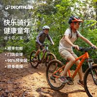 迪卡侬 儿童自行车青少年变速山地单车男女孩学生车 蓝色 24英寸