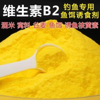 渔爱滋 0599 钓鱼维生素B2核黄素粉 100克