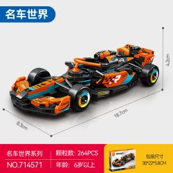 森宝积木 F1方程式赛车八格车跑车汽车模型拼装积木玩具儿童节礼物
