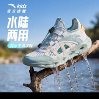安踏儿童 男女儿童涉水溯溪鞋