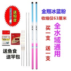 达瓦锦衣卫 超轻 溪流竿