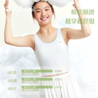 素肌良品 无钢圈背心式发育期少女文胸