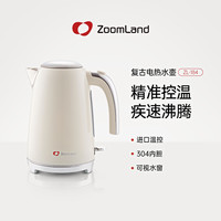 Zoomland 美国卓朗电热烧水壶开水2025新款家用泡茶办公室电水壶ZL-184