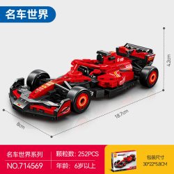 森宝积木 714569 红色方程式赛车 252颗粒