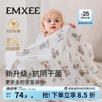 嫚熙 婴儿浴巾儿童宝宝纱布浴巾新生儿洗澡包巾超软包裹巾 新生鹅 95x95cm