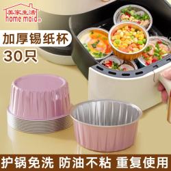 美家生活 锡纸碗杯蛋挞杯布丁杯发糕米糕模具 烤箱烘焙空气炸锅 特厚可蒸可烤