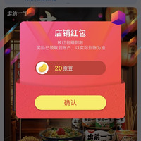 京东  关注20京豆  出前一丁京东自营旗舰店