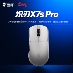 雷神 无线电竞游戏鼠标 双模8K办公竞技轻量化右手人体工学  炽刃X7s Pro 白色