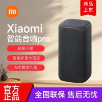 小米 智能音箱Pro AI超级小爱同学蓝牙音响居家日用家居智能设备