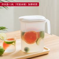 美克 冰箱冷水壶家用杯耐高温饮料桶冷泡壶水果茶凉水壶 按压磨砂款1.8L