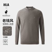 海澜之家 针织衫男26轻商务洛德利格联名纯羊毛毛衣男秋季