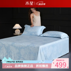 水星家纺 天竹纤维床单式软凉席单席夏季凉席子 南法·马塞庄园竹纤维软凉席单件装 245*240cm