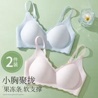 都市丽人 女士透气聚拢无钢圈文胸 2件装