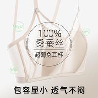 芬腾 女士桑蚕丝薄杯文胸 聚拢调整型
