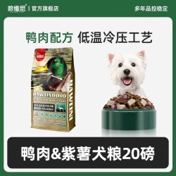 哈维尼 狗粮20磅鸭肉紫薯泪痕冻干幼成犬狗粮成犬冷压小型犬然天粮