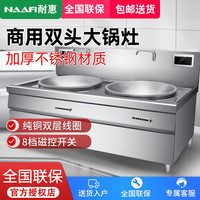 康宝 耐惠（NAAFI）康宝出品商用电磁灶SCS60-DA-N23
