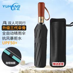 雨航 自动雨伞学生上学专用大号晴雨两用黑色