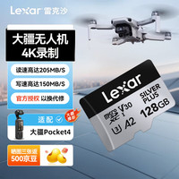 雷克沙 128GB TF 存储卡 V30 4K  大疆pocket3内存卡 SILVER-读200MB/S-写80MB/S