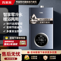 万家乐 壁挂炉L1PB26-24R5L