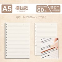 得力 不硌手活页本B5横线笔记本子A4活页笔记本a5多规格可拆卸替芯加厚学生考研线圈错题本活页纸活页夹活页本