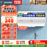 海尔 统帅电热水器电恒温LES40H-LC(1)