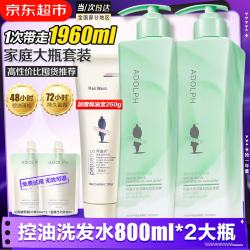 阿道夫 白牡丹洗发水800ml*2大瓶家庭套装 氨基酸控油蓬松洗头膏留香男女