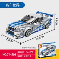 森宝积木 714566日腾GTR 八格汽车 341颗粒
