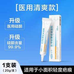可孚 医用祛疤膏除疤痕膏硅酮凝胶剖腹产手术增生儿童烫伤修复去疤