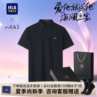 海澜之家 短袖polo衫男装26春夏季新款凉感科技立体图透气案POLO衫