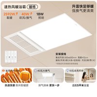 欧普照明 暖格 吸顶嵌入式浴霸 PTC取暖 大换气 大照明 鲨腮仿生导热系统