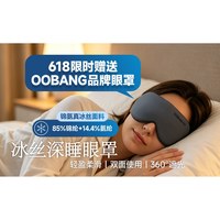悟棒 Tone枕上音碟HiFi监听级蓝牙音响听歌听小说助眠枕下睡眠音箱