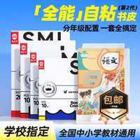 猫太子 包书皮保护套 带姓名贴开学文具 赠30姓名贴*1提示贴*1课程表*1刮平器