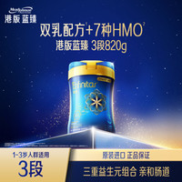 美赞臣 港版蓝臻升级版幼儿奶粉3段820g/罐