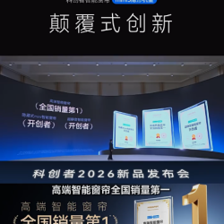 科创者 创者 mini3电动窗帘轨道智能全自动隐藏式小电机盒已接入米家双