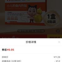 订单截图缩略图